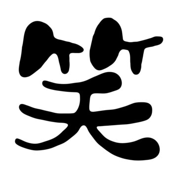 保護中: 2024年脳裏をよぎったこと