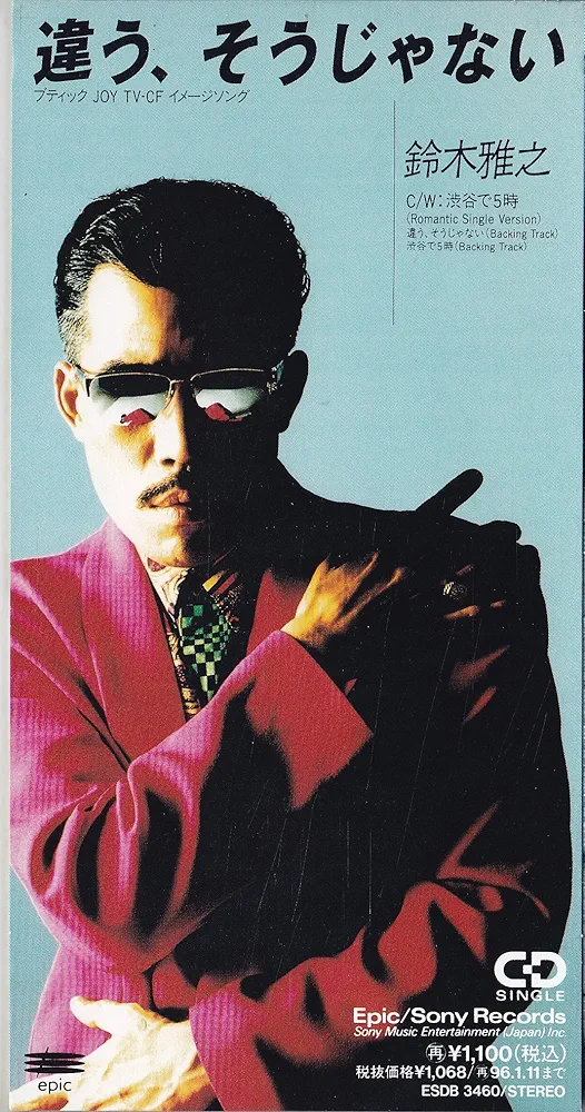 保護中: 違う違うそうじゃない